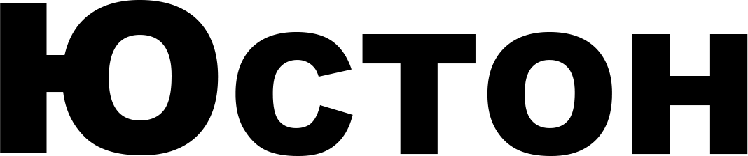 Логотип Юстон